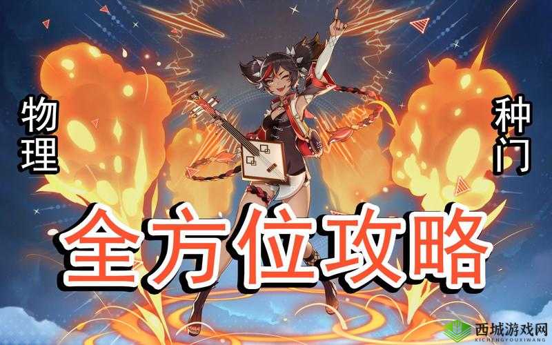 原神2.0辛焱全方位养成攻略：从技能提升到角色配置全方位解析