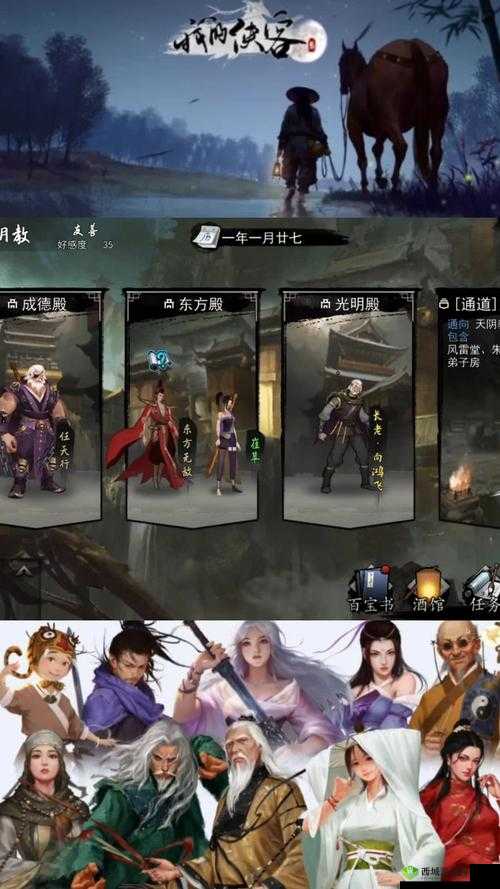 我的侠客东方无敌成长方向调整说明及相关要点解析