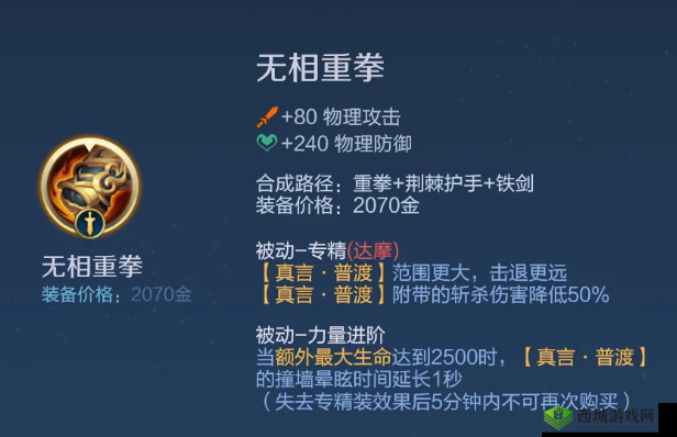 王者荣耀达摩专精装需深入分析其价值以确定是否必要出版