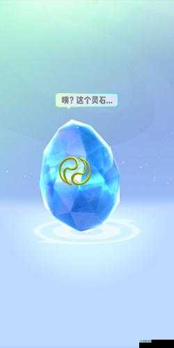 一起来捉妖灵石使用玩法解答与系统全面分析