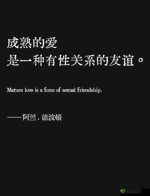 James 配对的女生在爱情之旅中的成长与感悟