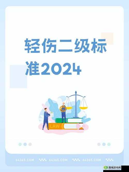 强？一级二级 2024 究竟意味着什么？其背后有怎样的深刻内涵？