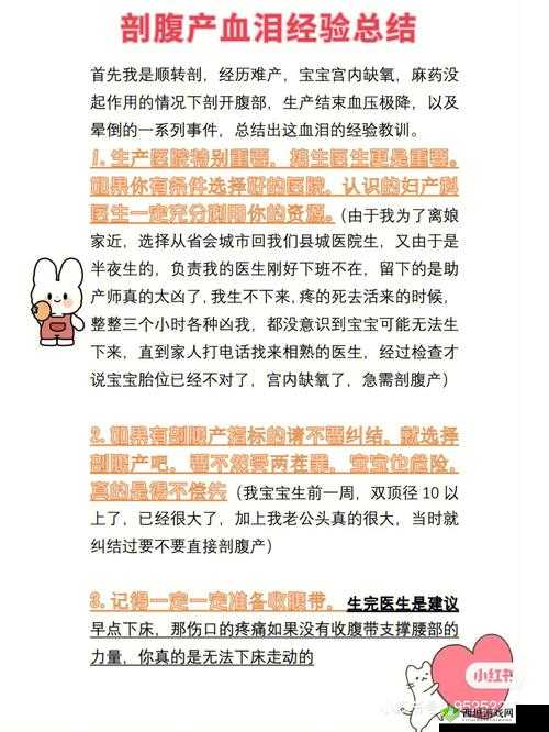 二人生孩子全程不盖被的详细过程与注意事项，真实记录与经验分享