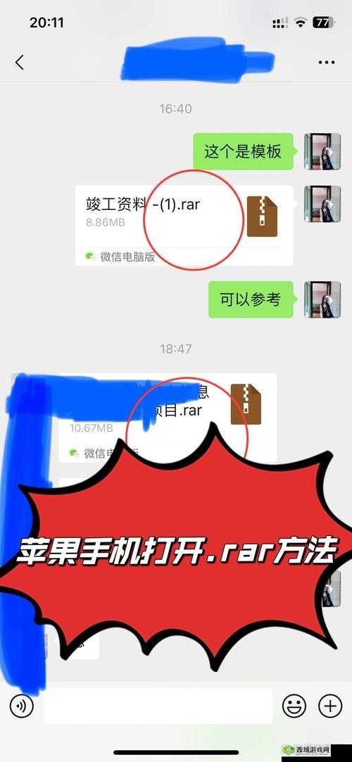 如何通过搞机的软件直接打开不用下载？