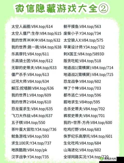 神秘代码五个路线：探索未知的奇幻之旅
