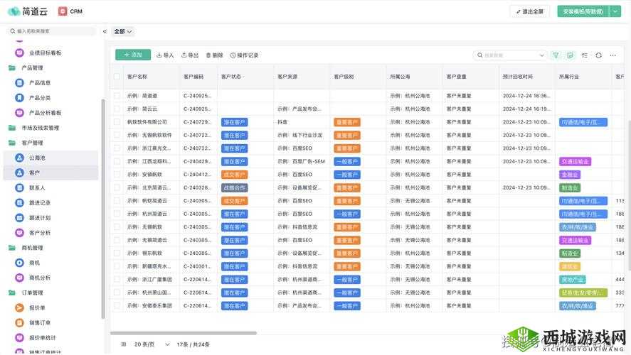 CRM 系统哪个好？免费的 CRM85171 怎么样？