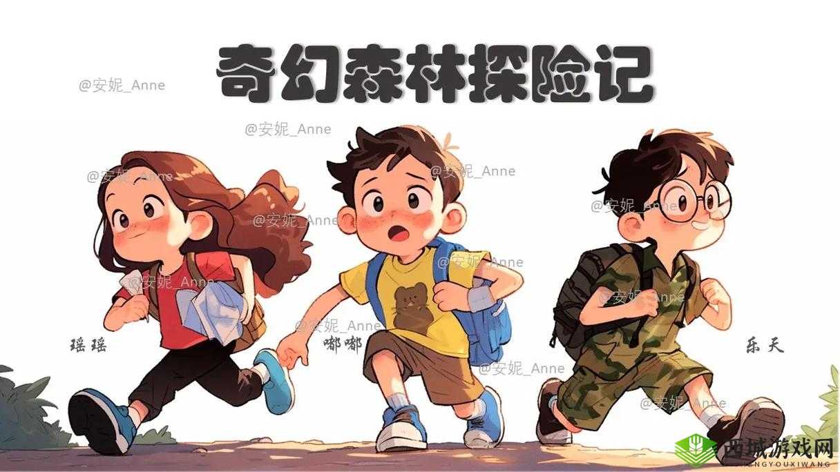 娇小6一12XXXX仙踪林：探索神秘森林中的奇幻冒险与成长故事