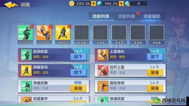 热血街篮小前锋SF技能搭配怎样最优？技能选择演变史揭秘悬念